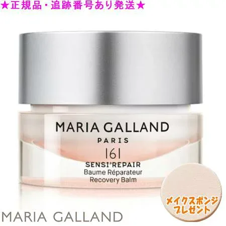 MARIA GALLAND マリアギャラン クリーム 161 50mL スポンジプレゼント