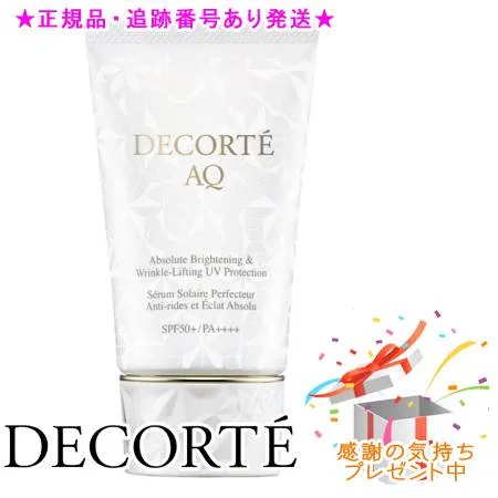 DECORTE コスメデコルテ AQ アブソリュート UV プロテクション ブライトニング&リンクル 55g 医薬部外品 プレゼント付