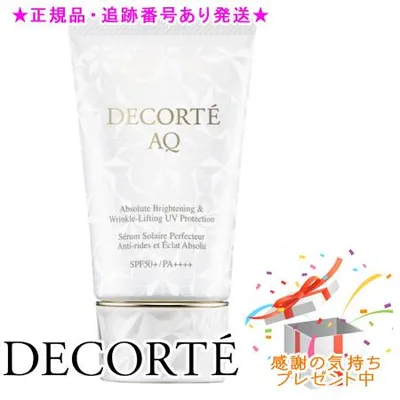 DECORTE コスメデコルテ AQ アブソリュート UV プロテクション ブライトニング&リンクル 55g 医薬部外品 プレゼント付