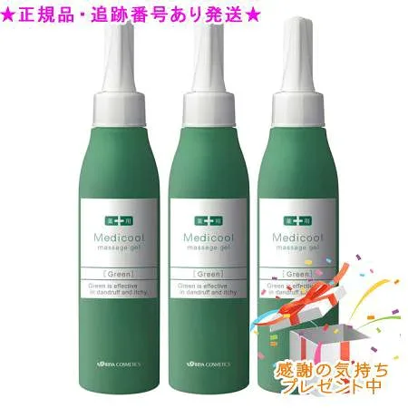 イリヤ 薬用 メディクール マッサージジェル 150mL医薬部外品 3個セット プレゼント付