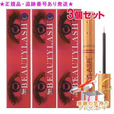 Spa treatment スパトリートメント ビューティラッシュ シンプル 4.5ml 3個セット プレゼント付