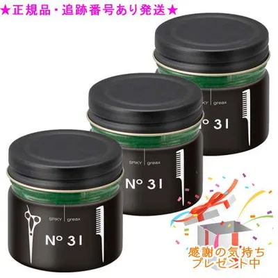 イリヤ スパイキー グリークス No.31 BB 60g 3個セット プレゼント付