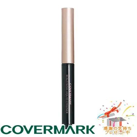 COVERMARK カバーマーク リアルフィニッシュ リキッド アイライナー ブラック プレゼント付