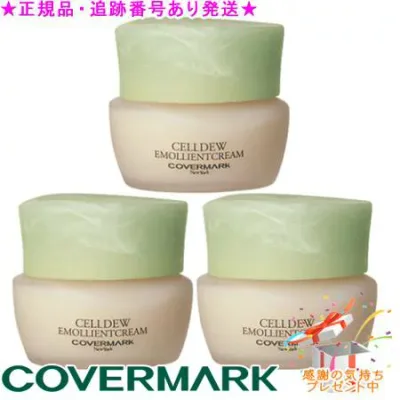 COVERMARK カバーマーク セルデュ エモリエントクリーム 40g プレゼント付 ※3個セット※