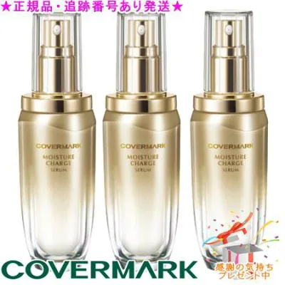 COVERMARK カバーマーク モイスチュア チャージ セラム 40mL プレゼント付 ※3個セット※