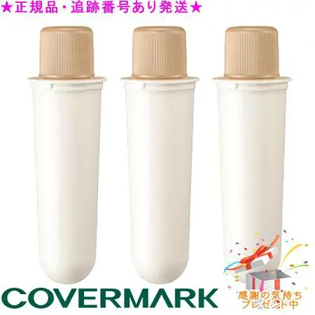 COVERMARK カバーマーク モイスチュア チャージ セラム リフィル 40mL プレゼント付 ※3個セット※