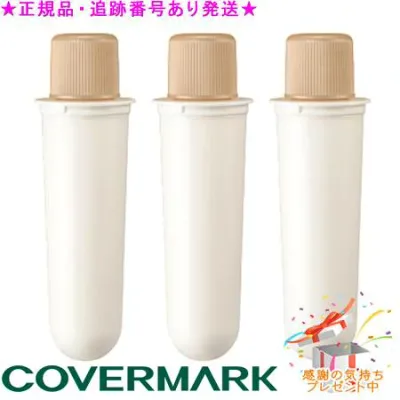 COVERMARK カバーマーク モイスチュア チャージ セラム リフィル 40mL プレゼント付 ※3個セット※