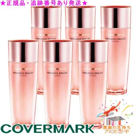 COVERMARK カバーマーク プレシャスブライト ローション W 150mL プレゼント付 ※6個セット※