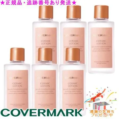 COVERMARK カバーマーク コスミックローション 120mL プレゼント付 ※6個セット※