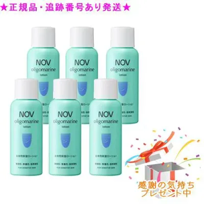 NOV ノブ オリゴマリンローション 医薬部外品 50mL 6個セット プレゼント付