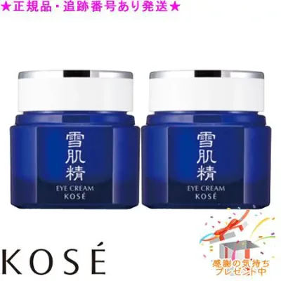 KOSE コーセー 雪肌精 アイクリーム N 20g 2個セット プレゼント付