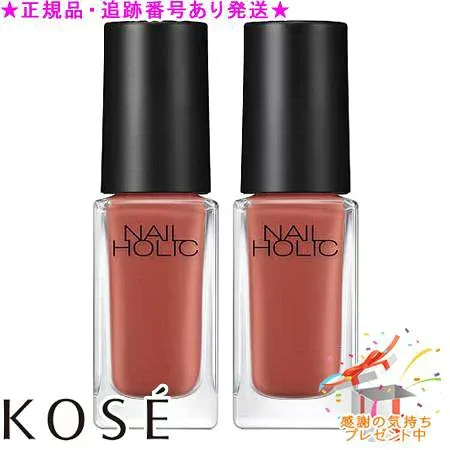 KOSE コーセー ネイルホリック BR311 5mL 2個セット プレゼント付
