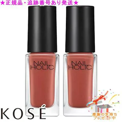 KOSE コーセー ネイルホリック BR311 5mL 2個セット プレゼント付