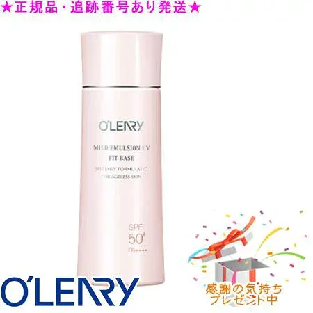 OLEARY オリリー マイルド エマルジョン UV 30mL プレゼント付
