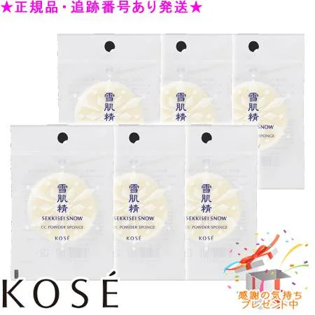 KOSE コーセー 雪肌精 スノー CC パウダー用 スポンジ 6個セット プレゼント付