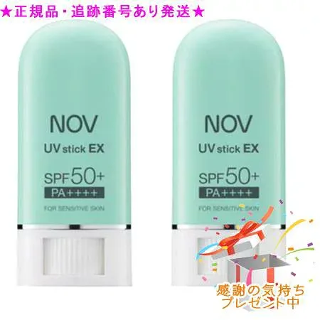 NOV ノブ UVスティックEX 2個セット プレゼント付
