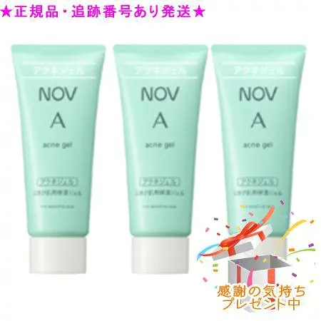 NOV ノブ A アクネジェル 医薬部外品 40g 3個セット プレゼント付