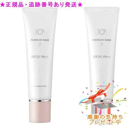 NOV ノブ モイスチュアベースUV 30g 2個セット プレゼント付 ※外箱折りたたむ場合がございます