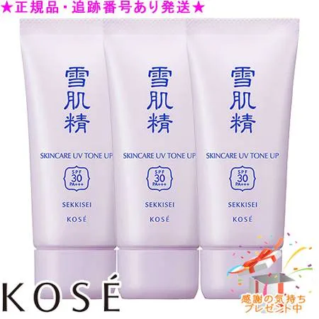 KOSE コーセー 雪肌精 スキンケア UV トーンアップ 35g 3個セット プレゼント付