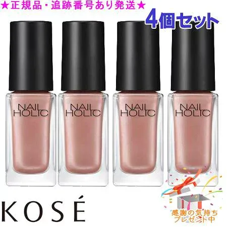 KOSE コーセー ネイルホリック BE805 5mL 4個セット プレゼント付