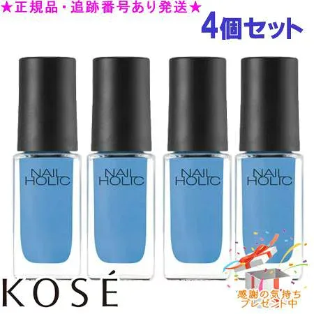KOSE コーセー ネイルホリック BL903 5mL 4個セット プレゼント付