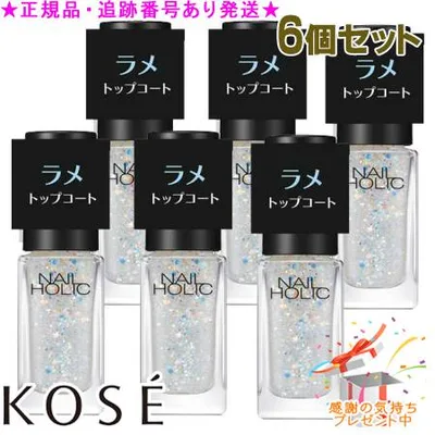 KOSE コーセー ネイルホリック ラメ トップコート 01 5mL 6個セット プレゼント付