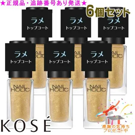 KOSE コーセー ネイルホリック 補強 ベースコート 01 5mL 6個セット プレゼント付