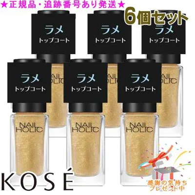 KOSE コーセー ネイルホリック 補強 ベースコート 01 5mL 6個セット プレゼント付