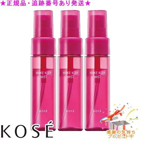 KOSE コーセー メイクキープ ミスト EX + 35mL 3個セット プレゼント付