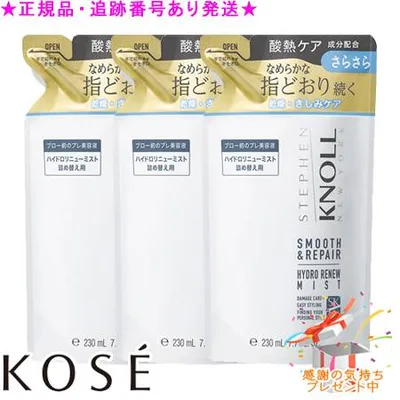 KOSE コーセー スティーブンノル ハイドロリニュー ミスト スムースリペア A 詰替え 230mL 3個セット プレゼント付