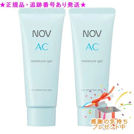 NOV ノブ AC モイスチュアジェル 医薬部外品 40g 2個セット プレゼント付 ※外箱折りたたむ場合がございます