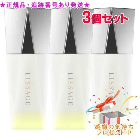 LISSAGE リサージ オイルインパクト 30mL 3個セット プレゼント付