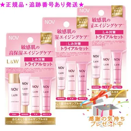NOV ノブ L&W トライアルセット W 医薬部外品 3個セット プレゼント付 ※外箱折りたたむ場合がございます