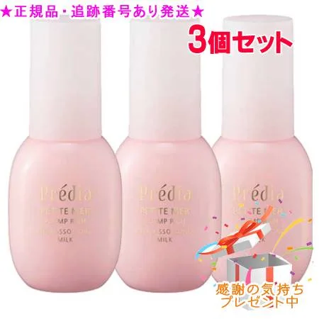 Predia プレディア プティメール プランプ リッチ タラソコンク ミルク 100ml 3個セット プレゼント付