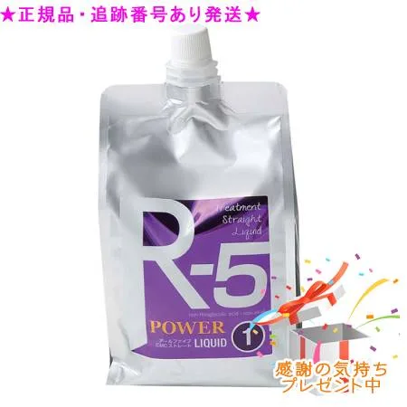 R5 CMCストレート 1液リキッド パープル 1000mL プレゼント付