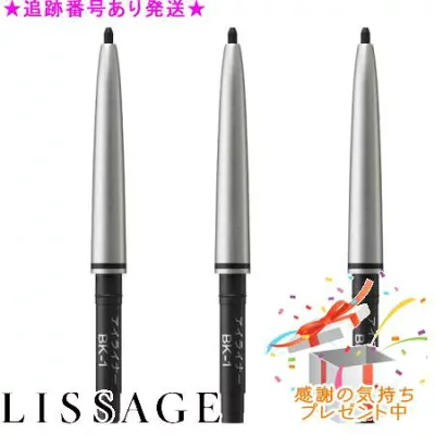 LISSAGE リサージ コントラストアイライナーa レフィル 3個セット プレゼント付