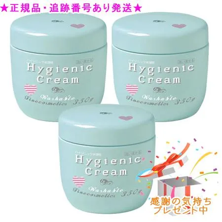 ファイン ハイジニッククリームW 水溶性 350g 3個セット プレゼント付