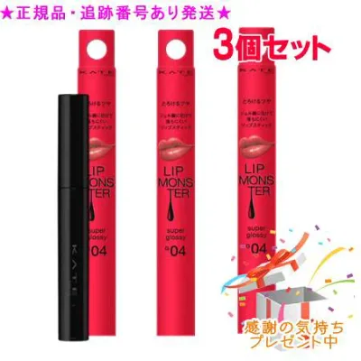 KATE カネボウ ケイト リップモンスター ツヤバース 1.6g 3個セット プレゼント付
