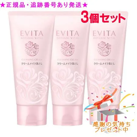EVITA カネボウ エビータ ボタニバイタル クレンジングクリーム 120g 3個セット プレゼント付