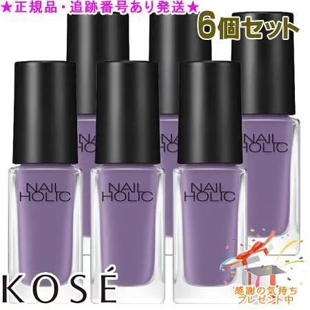 KOSE コーセー ネイルホリック フレッシュカラーズ PU094V 5mL 6個セット プレゼント付