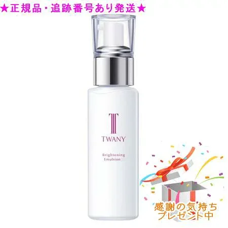TWANY トワニー ブライトニングエマルジョンN 100mL プレゼント付