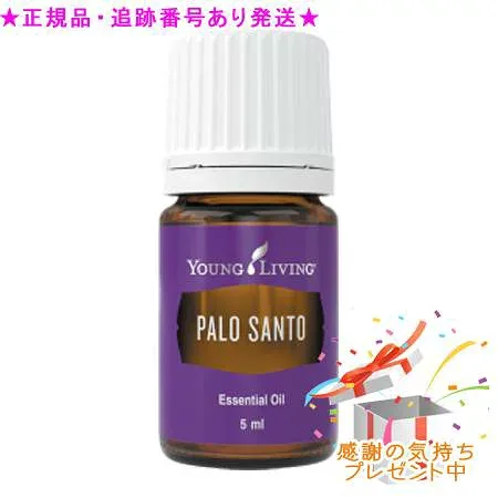 YOUNG LIVING ヤング・リビング シングルエッセンシャルオイル パロ サント 5mL プレゼント付