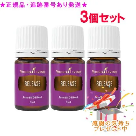 YOUNG LIVING ヤング・リビング ブレンドエッセンシャルオイル ワイエルリリース 5mL 3個セット プレゼント付