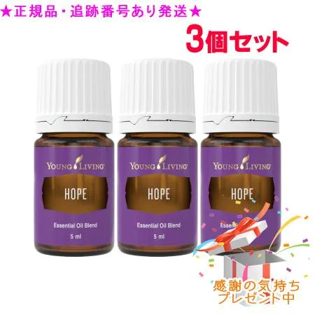 YOUNG LIVING ヤング・リビング ブレンドエッセンシャルオイル ワイエルホープ 5mL 3個セット プレゼント付