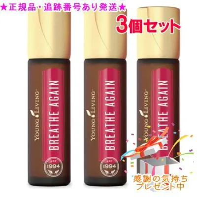 YOUNG LIVING ヤング・リビング ロールオン ブリーズアゲイン 10mL 3個セット プレゼント付