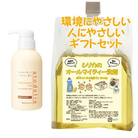 Naris ナリス アトデリエ マイルドモイスチャーソープ 300mL 環境にやさしい、人にやさしいギフトセット