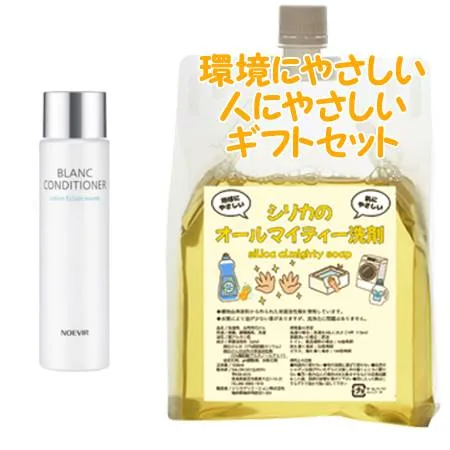 NOEVIR ノエビア ブランコンディショナー 145mL 環境にやさしい、人にやさしいギフトセット