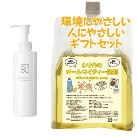 NOEVIR ノエビア ノエビア80 クレンジングミルク 200mL 環境にやさしい、人にやさしいギフトセット