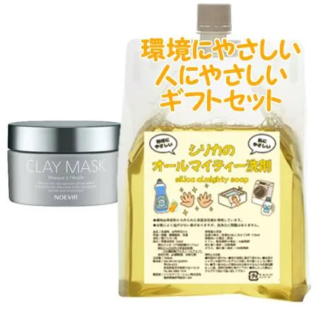 NOEVIR ノエビア スペシャルケアアイテム クレイマスク 160g 環境にやさしい、人にやさしいギフトセット