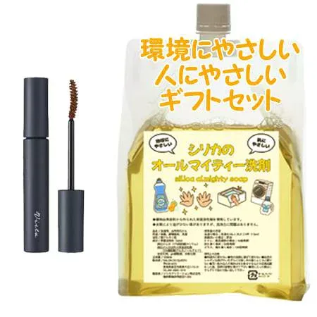Naris ナリス Vieta ヴィータ エレガントラッシュ セパレートマスカラ 02ブラウン 環境にやさしい、人にやさしいギフトセット